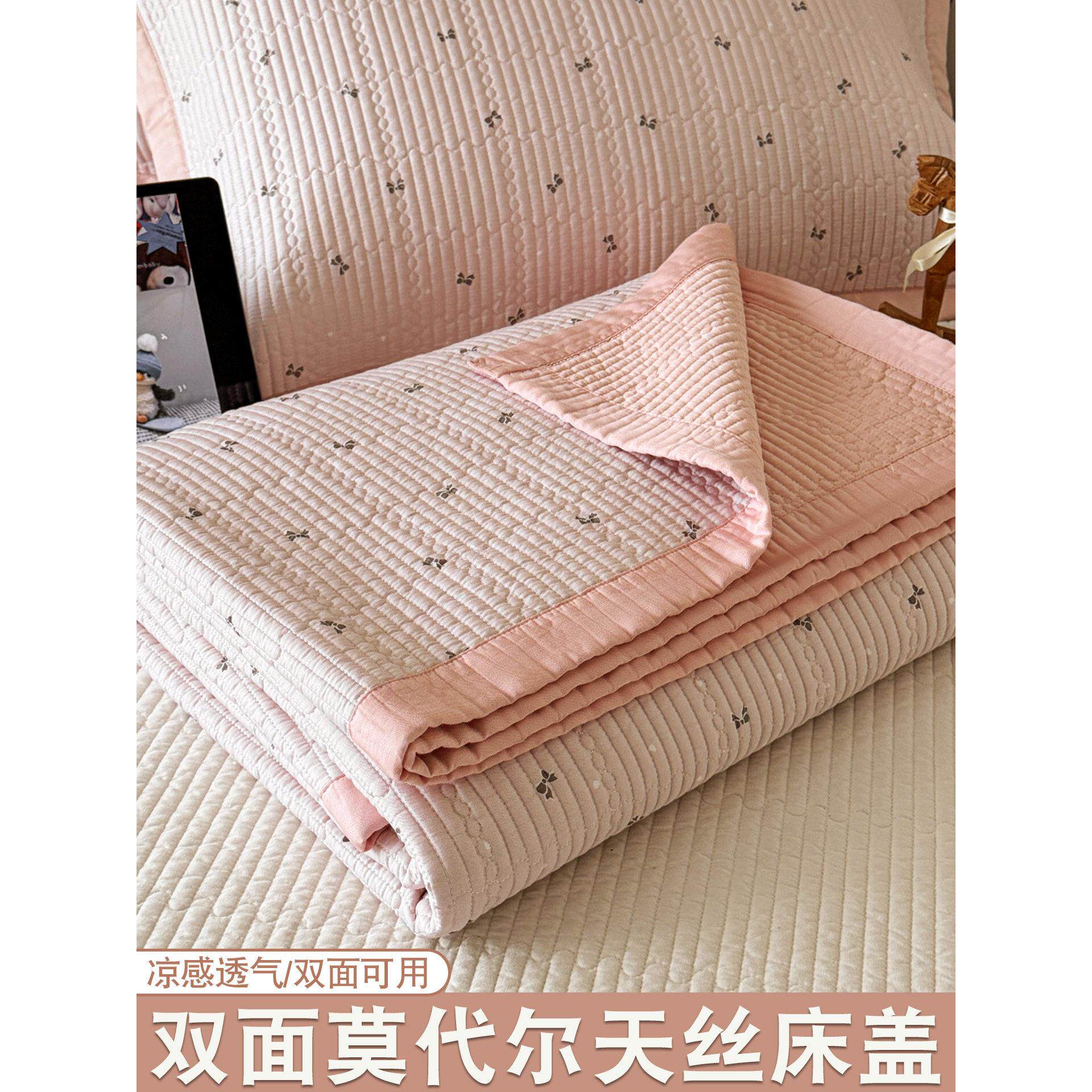 莱赛尔天丝床盖双面可用单件夏天