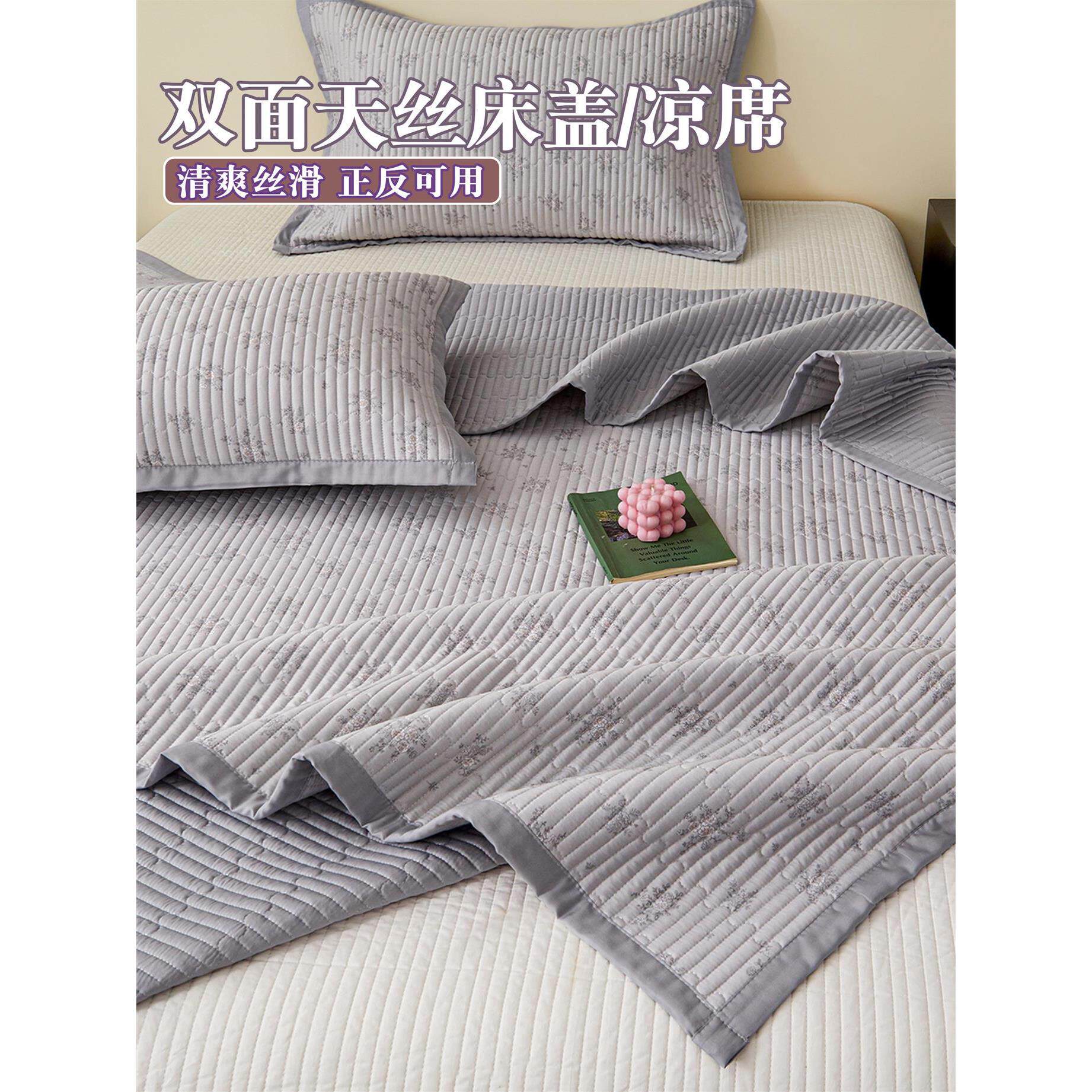 莱赛尔天丝床盖双面可用单件夏季天丝莫代尔凉席榻榻米薄床护垫褥