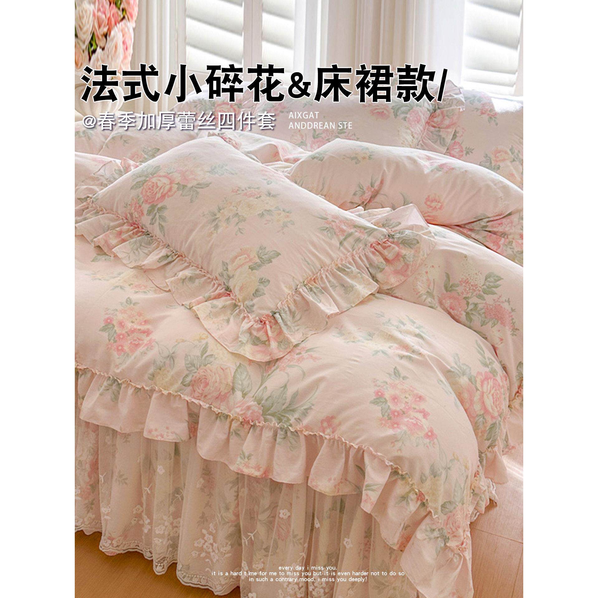 法式公主风全棉四件套蕾丝100支