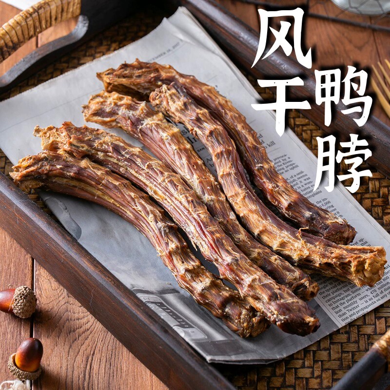 风干鸭脖狗狗零食磨牙洁齿棒幼中小型犬泰迪宠物耐咬大骨头鸭肉干