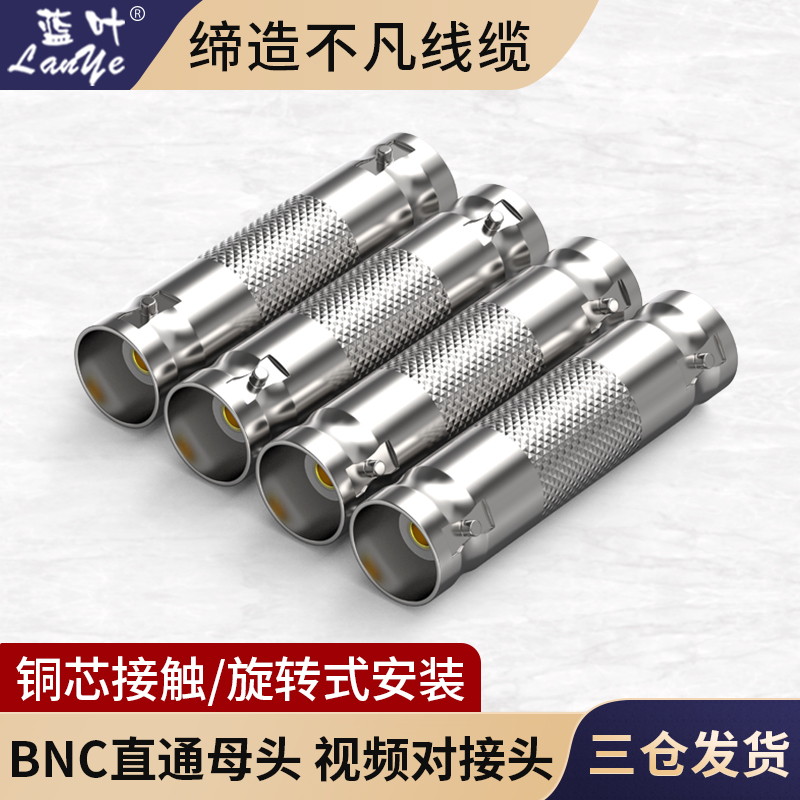 75-375-5直通头/Q9视频对接头