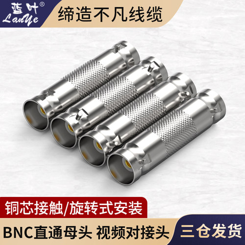 75-375-5直通头/Q9视频对接头