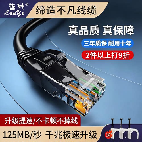 家用网线电视网络连接线机顶盒线