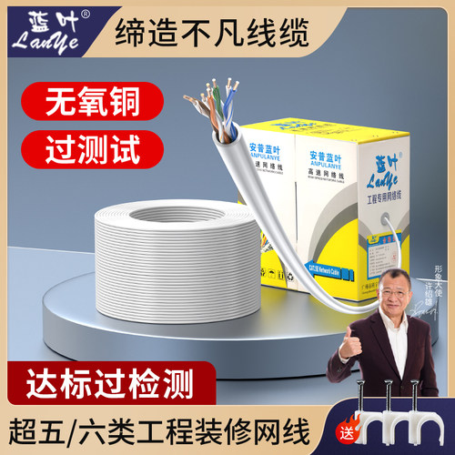 电脑千兆高速宽带网线监控网络线