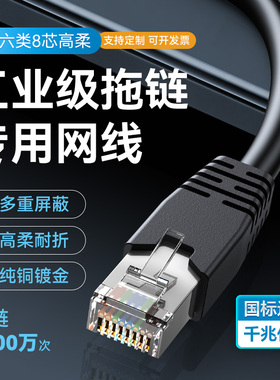 高柔网线CAT6E双屏蔽千兆宽带线万兆拖链网线工业耐高温网络线5米