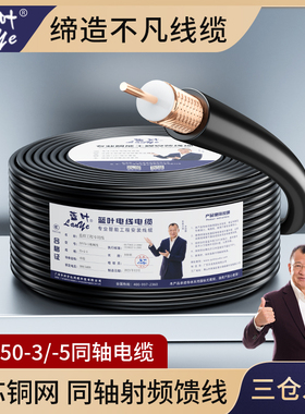 RF纯铜SYV50-5双屏蔽同轴射频线电缆高频线信号线50欧姆 RG58馈线