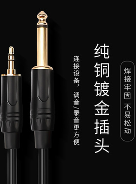 音频线大转小6.5转3.5单声道手机电脑功放音箱连接线6.35MM音频线