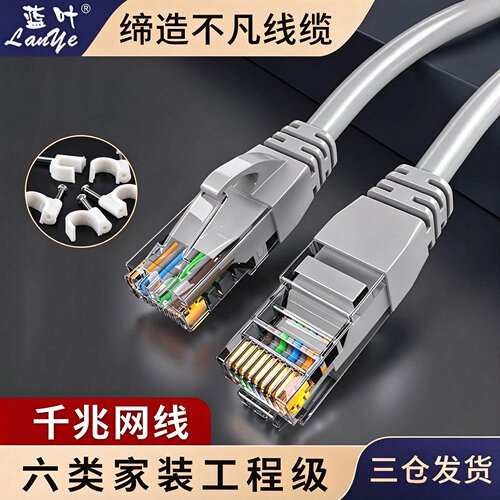 路由器网线电视网络线电脑宽带线