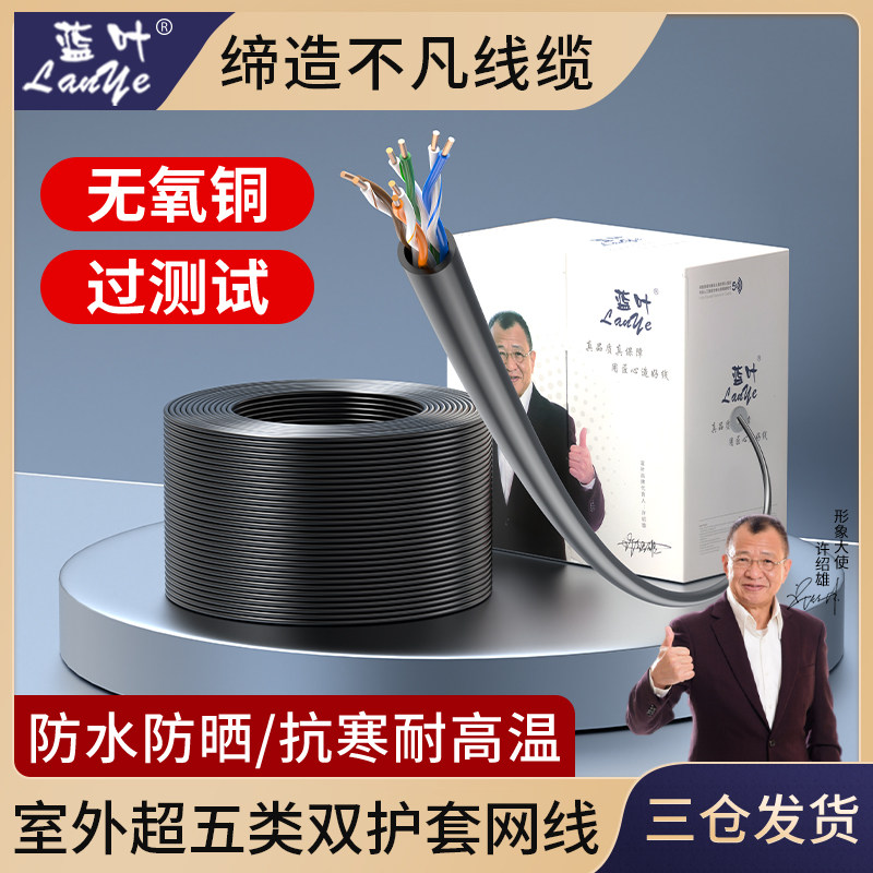 国标超五类室外阻水网线8芯0.51无氧铜芯poe网络监控线电脑连接线
