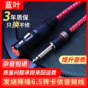 6.5转卡侬公母6.35MM大二芯平衡音频线麦克风话筒线调音台连接线