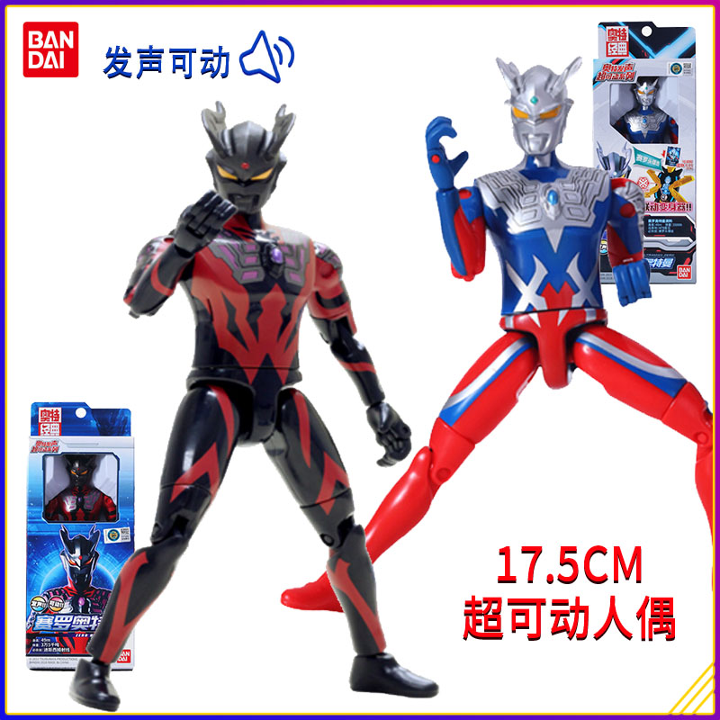 万代艾克斯x奥特曼50周年纪念版发声超可动奈克赛斯