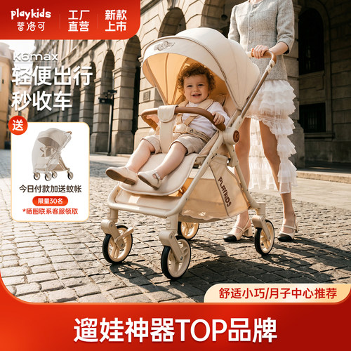 playkids普洛可K6MAX口袋推车
