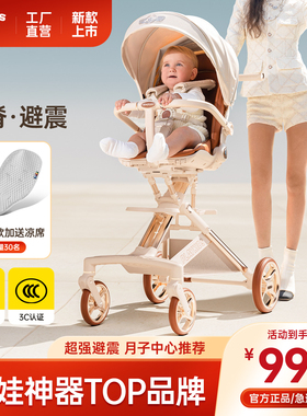 playkids普洛可溜娃神器X6-5婴儿车可坐可躺0到3岁高景观遛娃神器