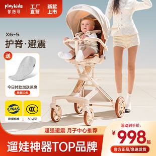playkids普洛可溜娃神器X6-5婴儿车可坐可躺0到3岁高景观遛娃神器