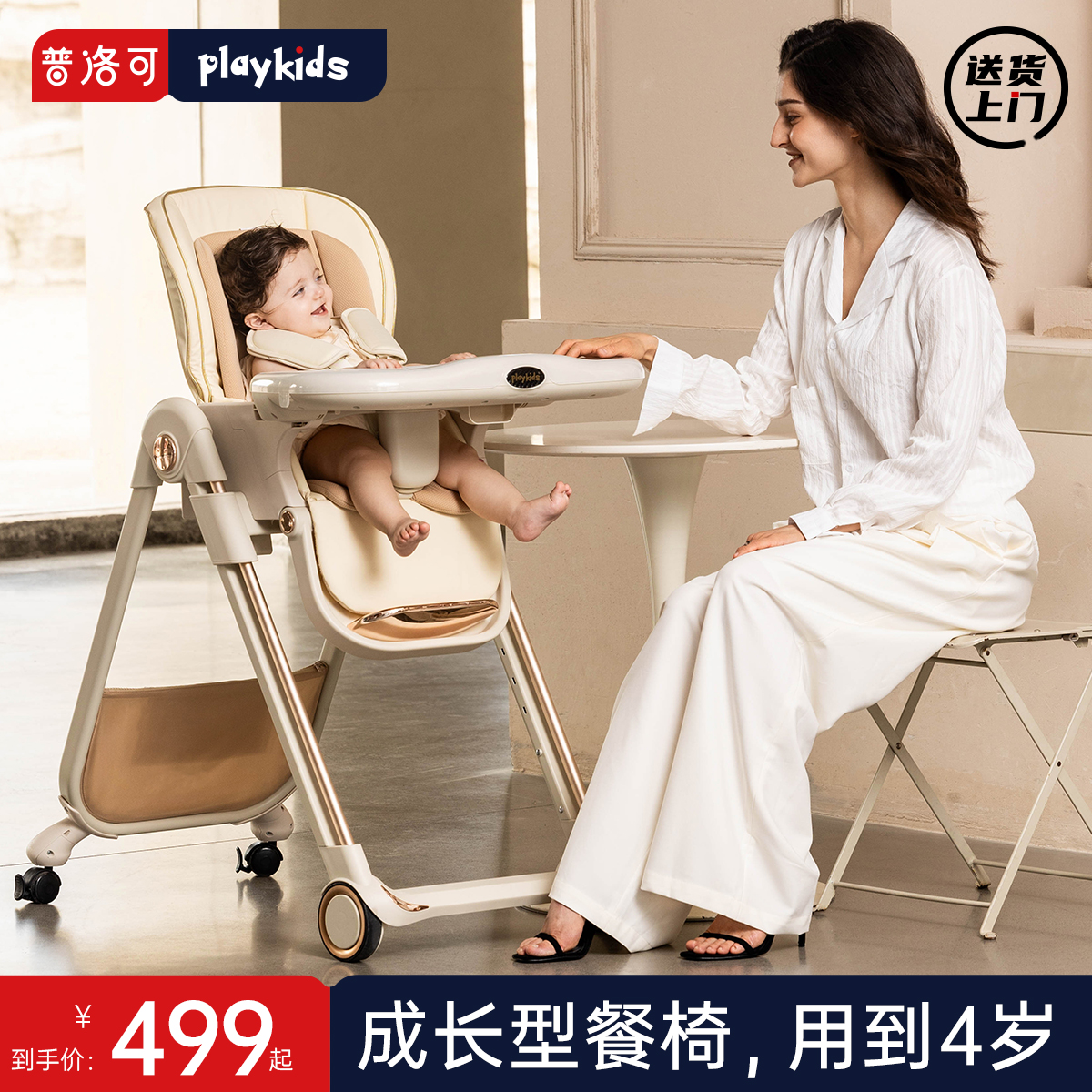 playkids普洛可H9宝宝餐椅可折叠家用多功能婴儿便携吃饭儿童餐椅