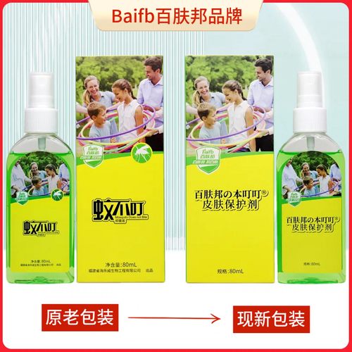 百肤邦皮肤保护剂蚊不叮茉莉花香