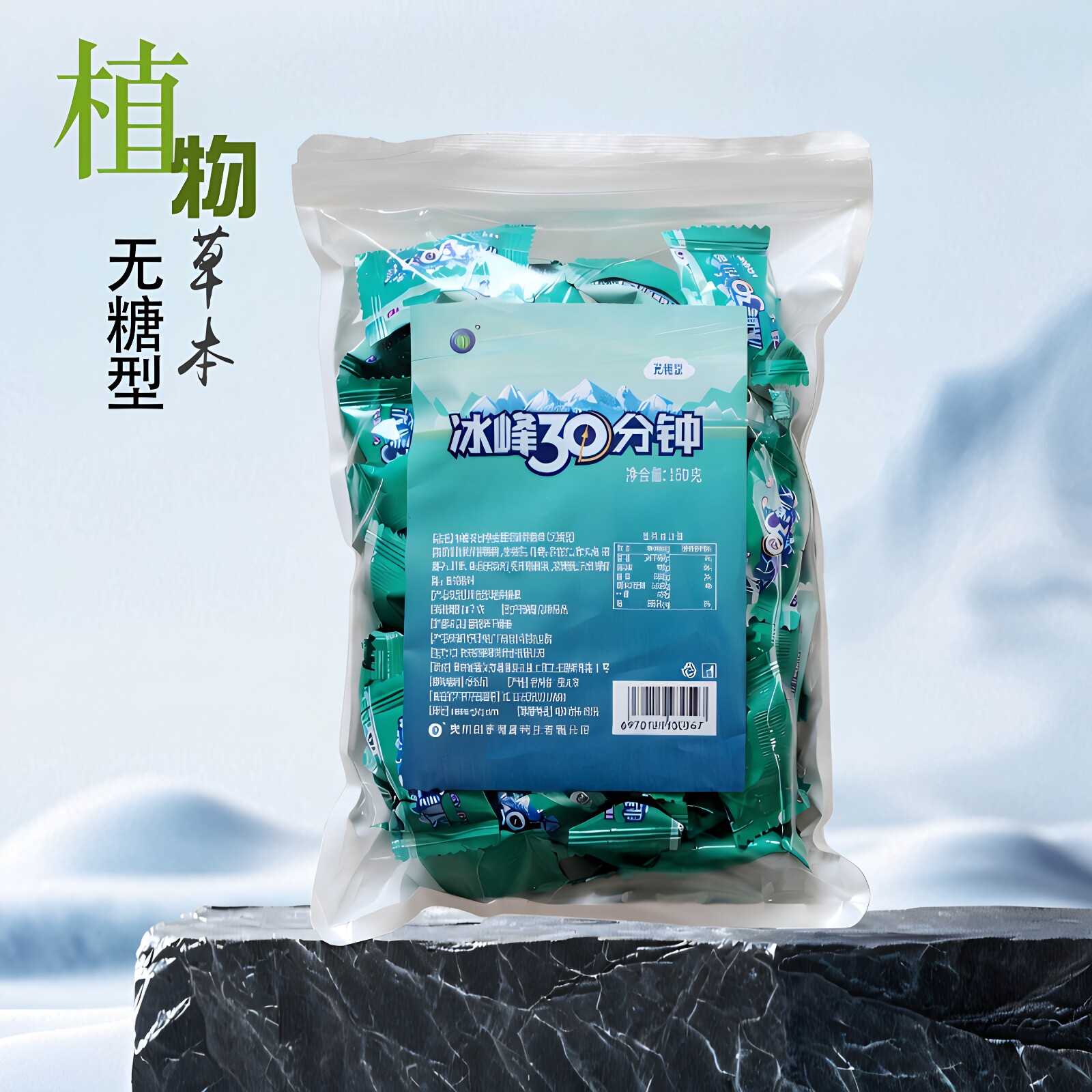 冰峰冰喉胖大海金银花润喉护嗓糖