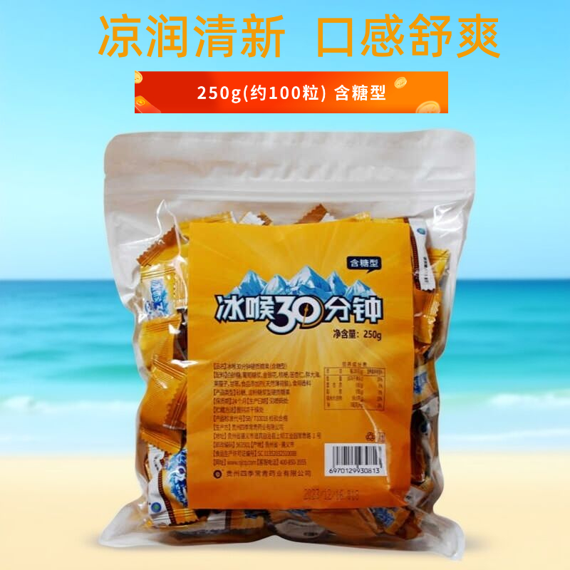 冰喉30分钟胖大海金银花润喉糖硬质糖果薄荷糖凉润护嗓大袋装零食