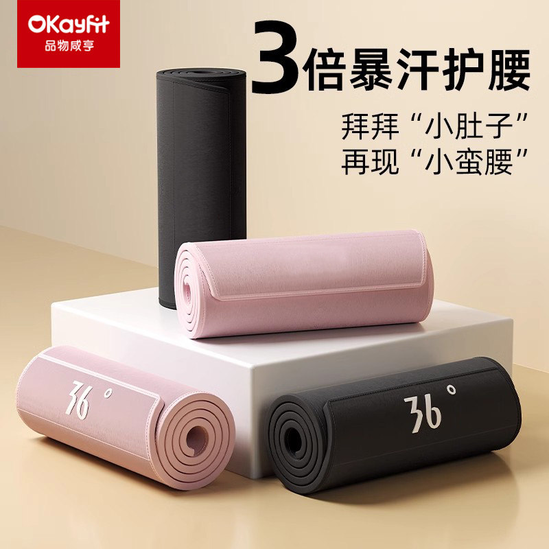 暴汗束腰带运动健身护腰