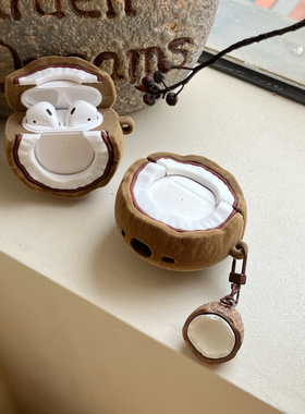 原创精品绒毛夏日椰子适用airpodspro3保护套苹果耳机airpods4保护壳硅胶aipods蓝牙耳机保护壳pro2