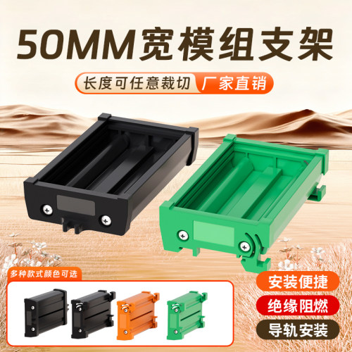 UM50导轨式面板平面式安装