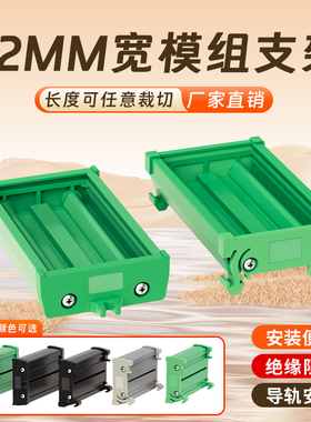 UM42MM宽PLC接线端子台外壳PCB模组架安装支架DIN导轨卡槽面板式