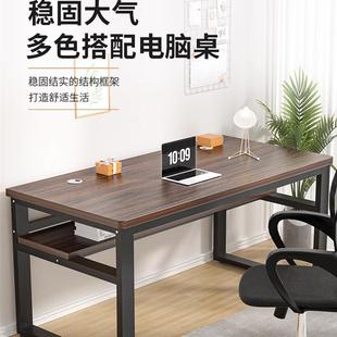 电脑桌简易书桌家用写字桌办公桌 港羿 张