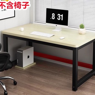 电脑桌家用桌办公桌简约学习书桌 港羿