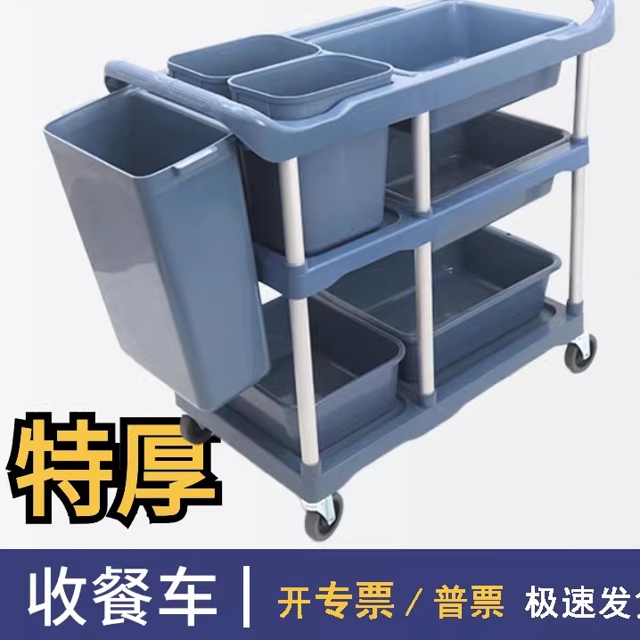 港羿 酒店收餐车三层推车撤餐车收碗车带垃圾桶塑料餐厅饭店商用