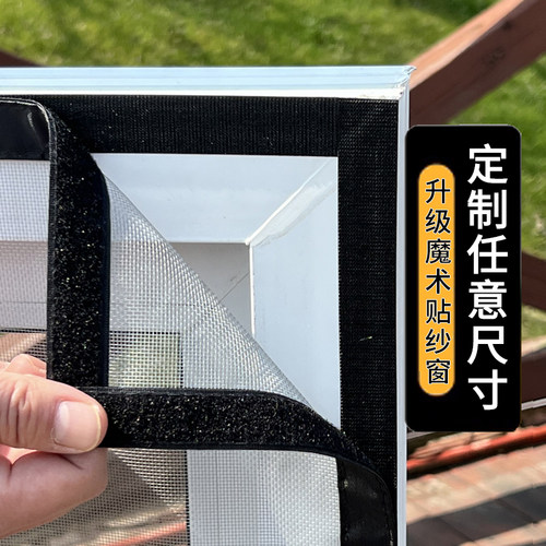 港羿 防蚊纱窗网自装魔术贴纱窗纱网自粘式窗户简易金刚沙窗帘