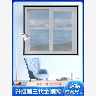 港羿 窗户简易沙窗帘 魔术贴隐形防蚊纱窗网自装 型定制家用自粘式