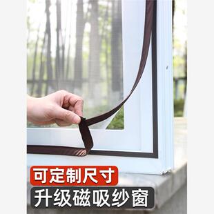港羿 魔术贴金刚网沙窗帘 磁吸窗户防蚊纱窗纱网自装 家用自粘式
