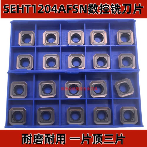 45度四方铣刀片SEHT1204AFSN-X45