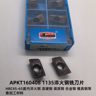 自贡长城高硬七彩淬火钢数控铣刀片APKT160408 APMT1135PDR AH215