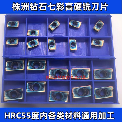 株洲钻石高硬数控铣刀片APMT1604
