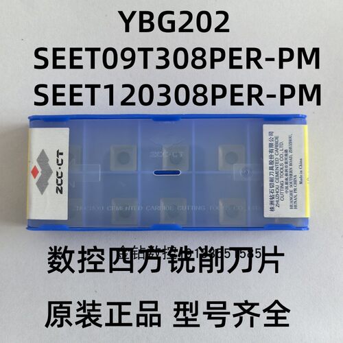 株洲钻石SEET09T308PER-PMYBG202