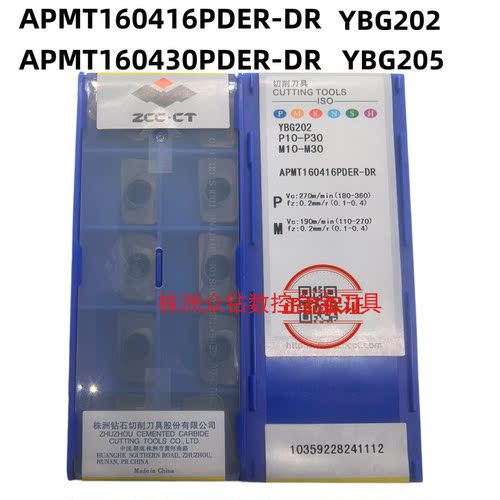 数控铣刀片APMT160416PDER-DR