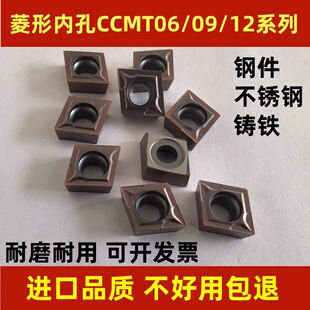三菱槽型菱形内镗孔数控刀片CCMT09T308 060204 CCMT120408VP15TF
