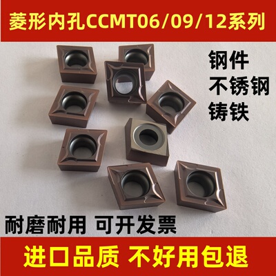 菱内孔数控刀片CCMT060204VP15TF