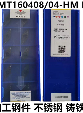 35度菱形数控刀片VBMT160408 160404-HM YBC251 252尖刀钢件