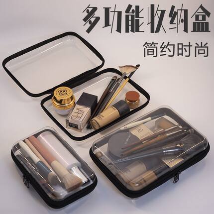 多功能桌面收纳盒透明拉链杂物口红刷子化妆品旅行便携防尘整理盒