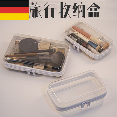 德国收纳盒透明防水防尘健身化妆品洗漱旅行收纳包多功能便捷携带