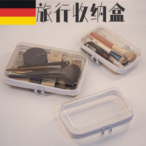 德国收纳盒透明防水防尘健身化妆品洗漱旅行收纳包多功能便捷携带
