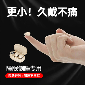 睡眠无线蓝牙耳机双耳迷你超小降噪重低音立体声入耳式手机通用款
