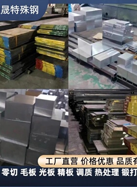 38CrMoAl 38铬钼铝41CrAlMo7 34CrAlMo5高级氮化钢板锯切精板光板