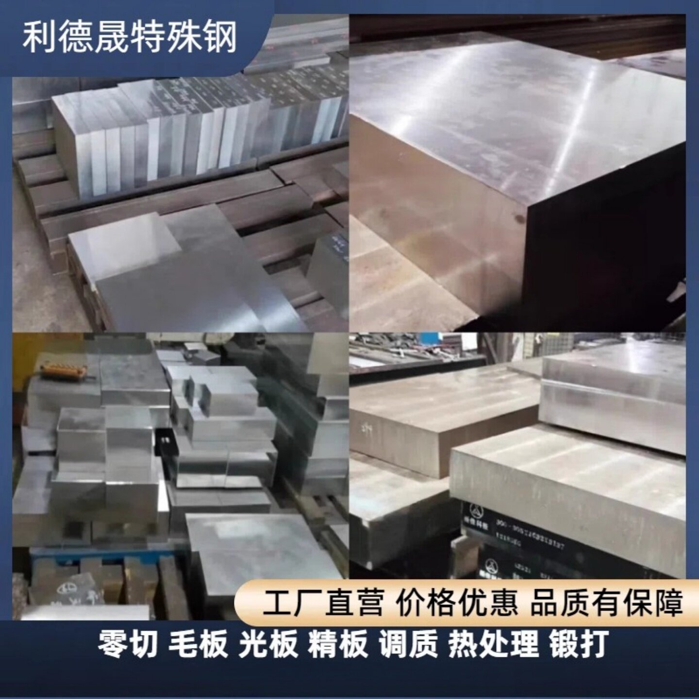 GCr15 SUJ2 100Cr6 B00150高碳铬轴承钢板锯切激光切割调质精光板图片