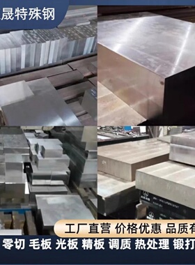 GCr15 SUJ2 100Cr6 B00150高碳铬轴承钢板锯切激光切割调质精光板