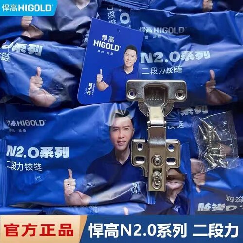 悍高N2.0二段力铰链缓冲