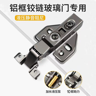 极简铝框玻璃门铰链液压缓冲合页