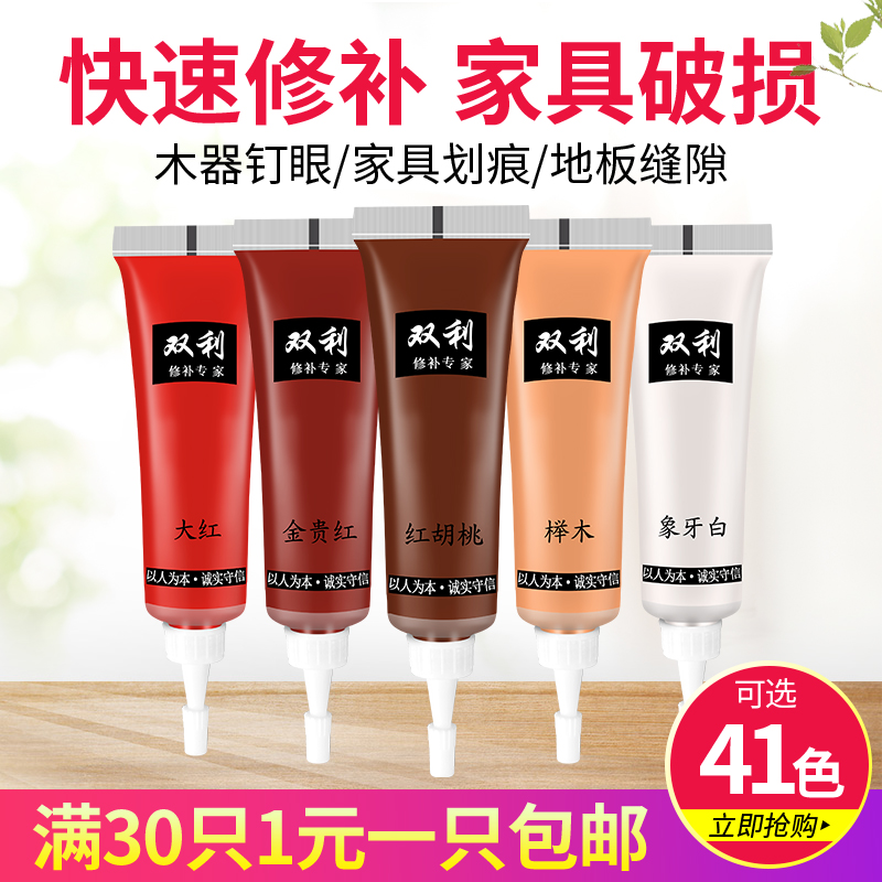 10只装双利修补膏家具修补漆木门地板划痕补漆修复木器油漆补漆笔